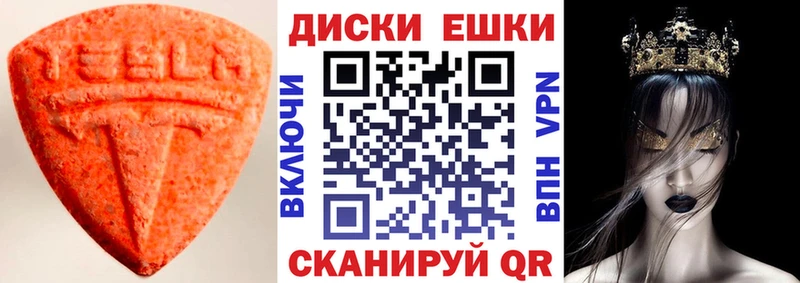 ЭКСТАЗИ диски  Купить где  Новая Усмань 