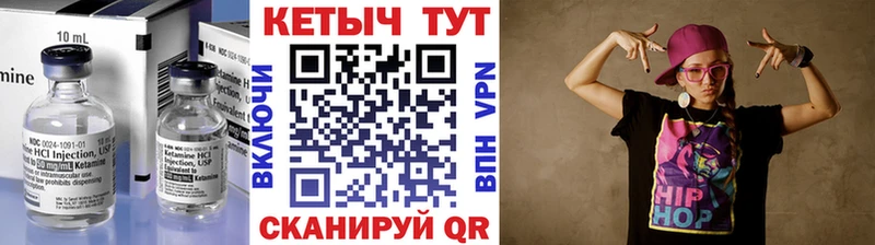 Купить закладки Новая Усмань КЕТАМИН VHQ