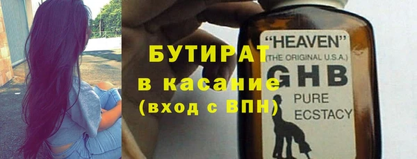 бутират Нязепетровск