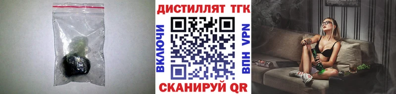 Дистиллят ТГК гашишное масло  Купить закладки  Новая Усмань 